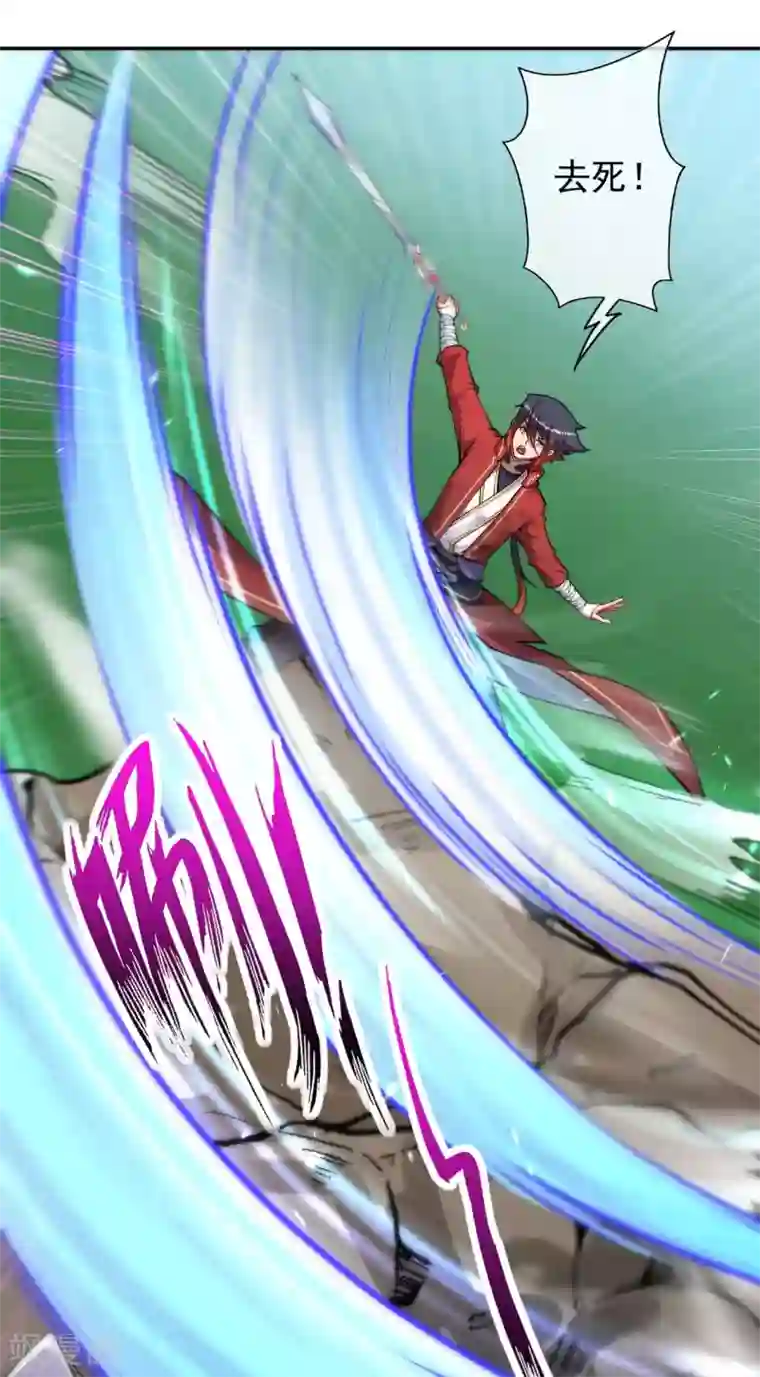 无敌剑域第99话 激战！