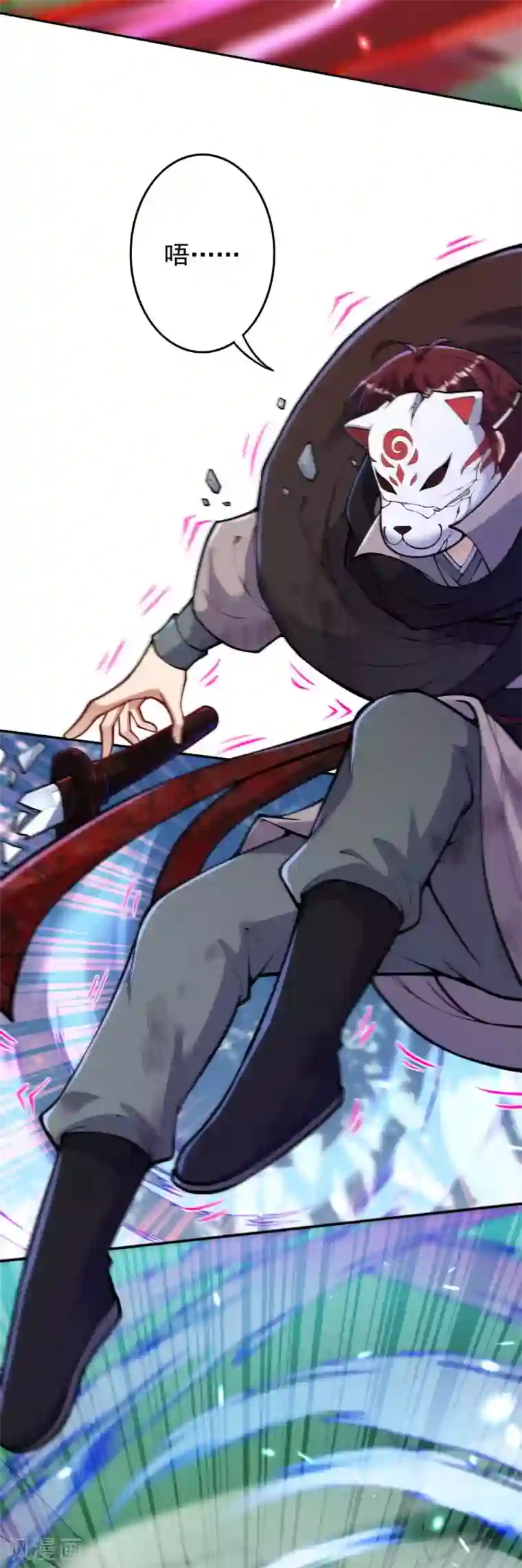 无敌剑域第99话 激战！