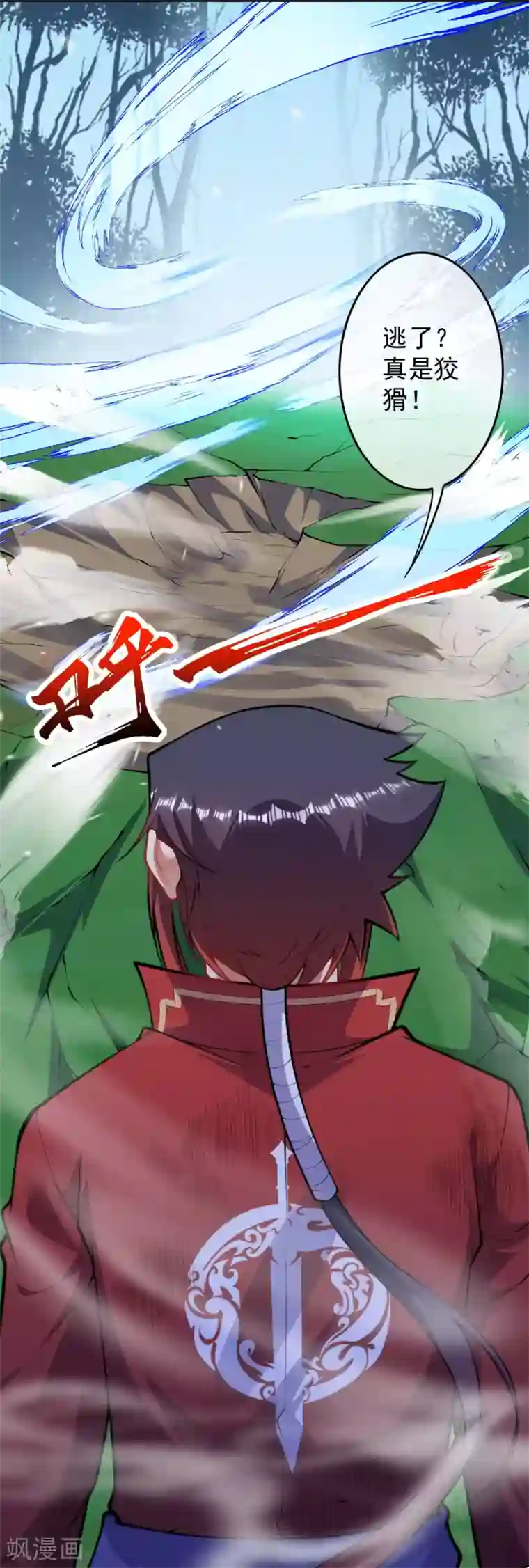 无敌剑域第100话 异变！