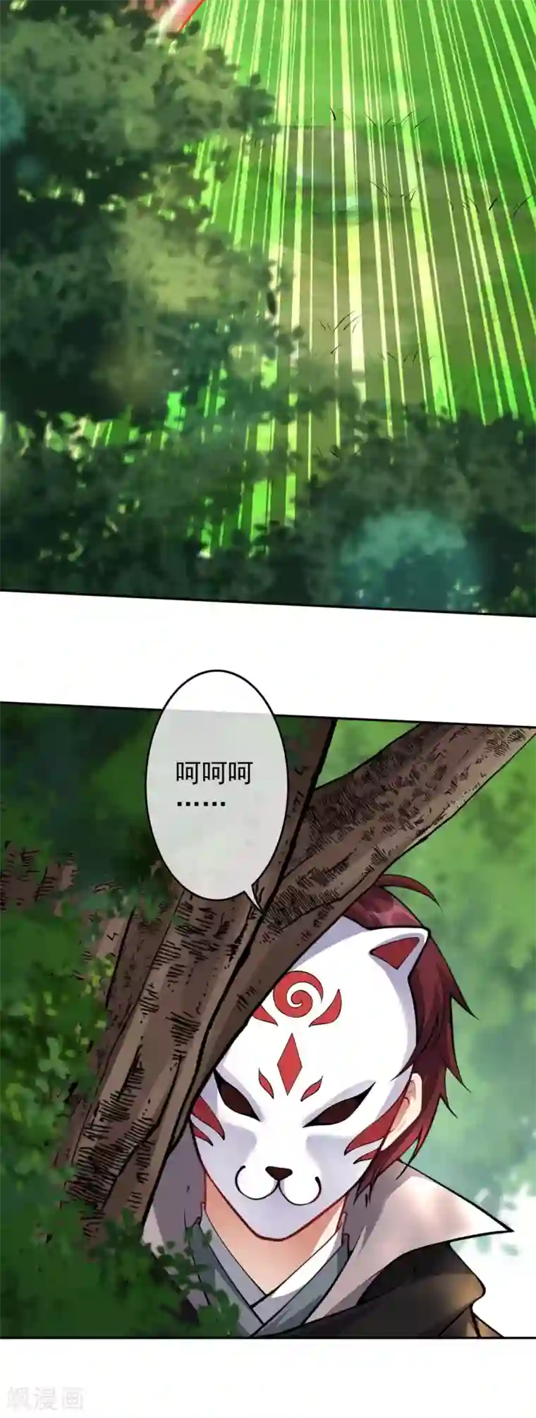 无敌剑域第100话 异变！