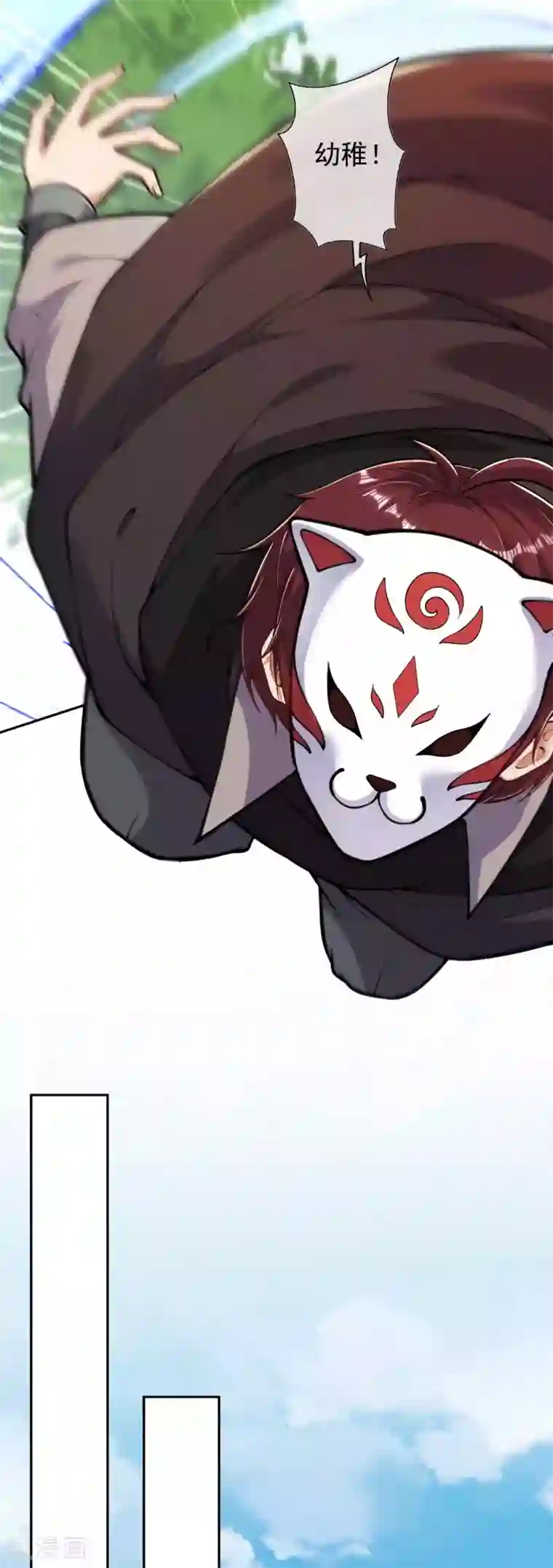 无敌剑域第100话 异变！