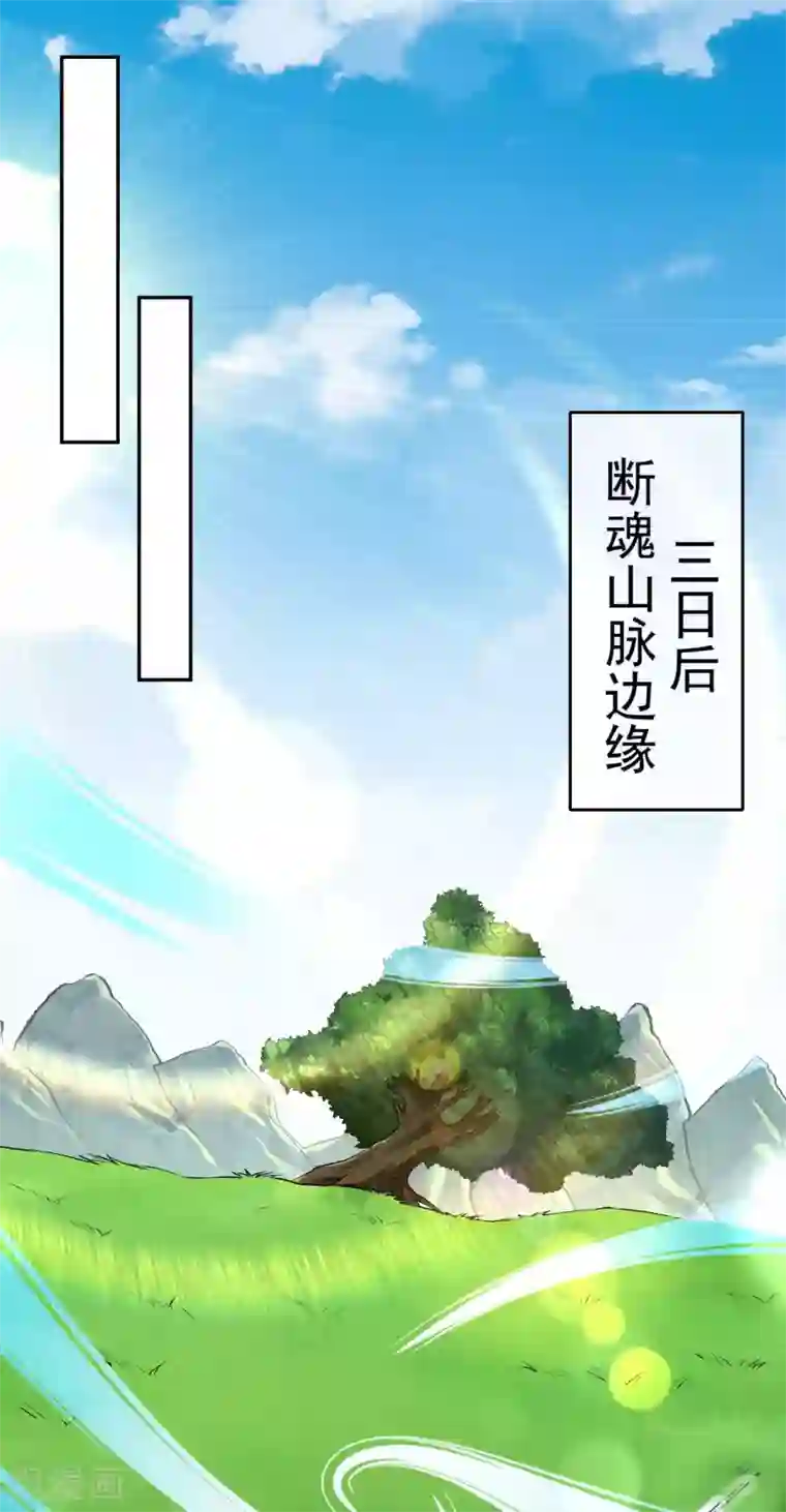 无敌剑域第100话 异变！