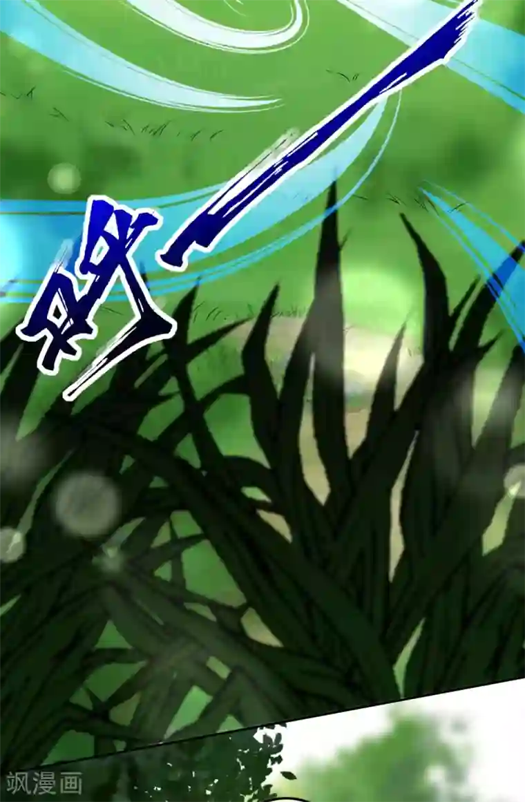 无敌剑域第100话 异变！