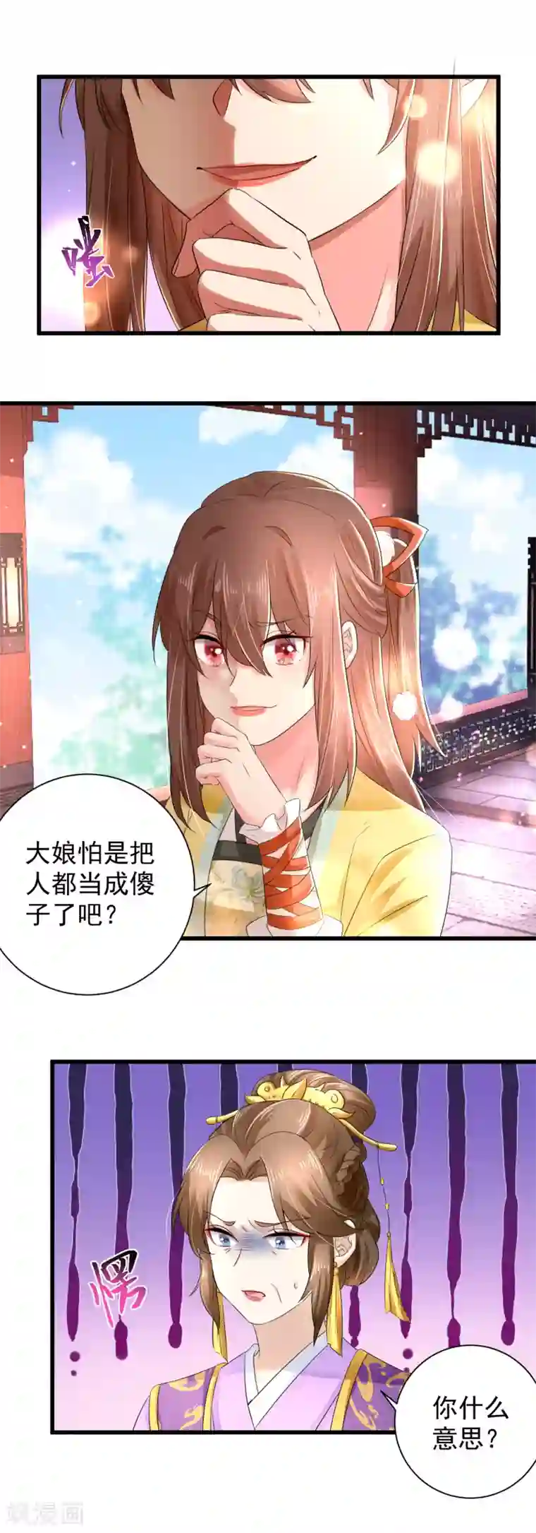 悍妃当家：冷王请自重第58话 重孙子有望！