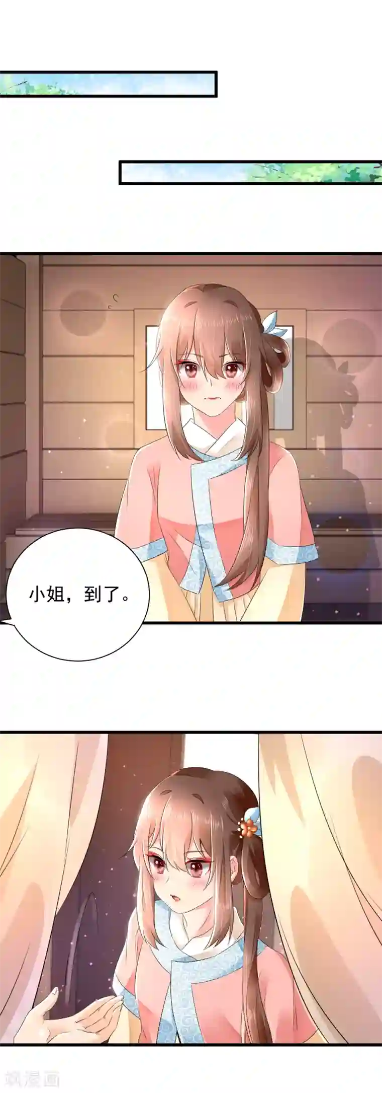 悍妃当家：冷王请自重第58话 重孙子有望！