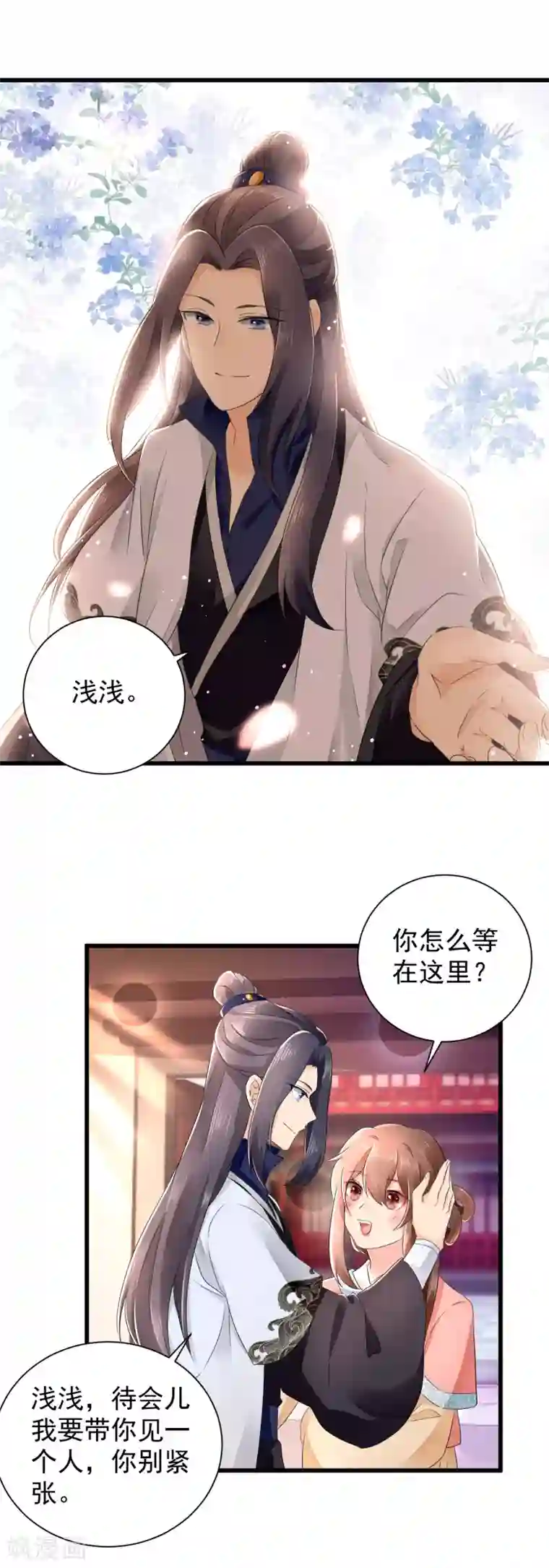 悍妃当家：冷王请自重第58话 重孙子有望！