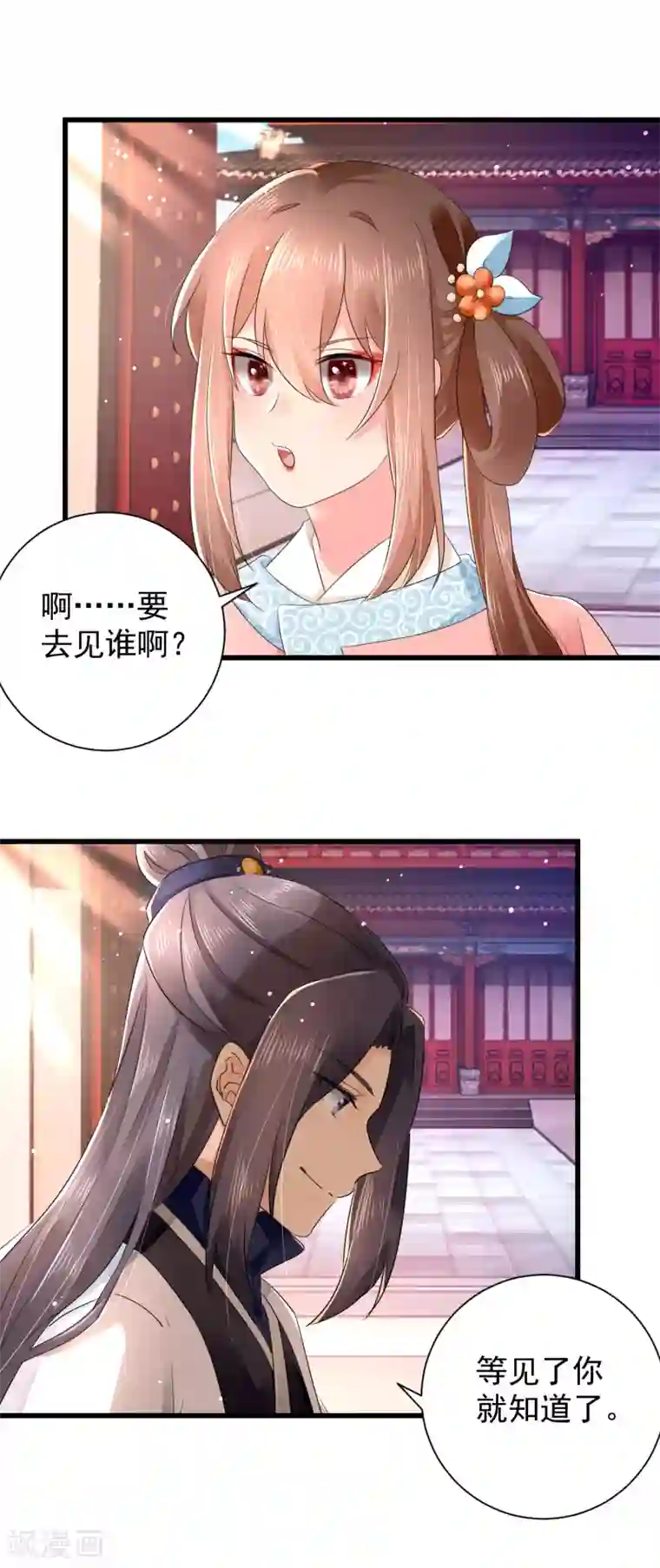 悍妃当家：冷王请自重第58话 重孙子有望！