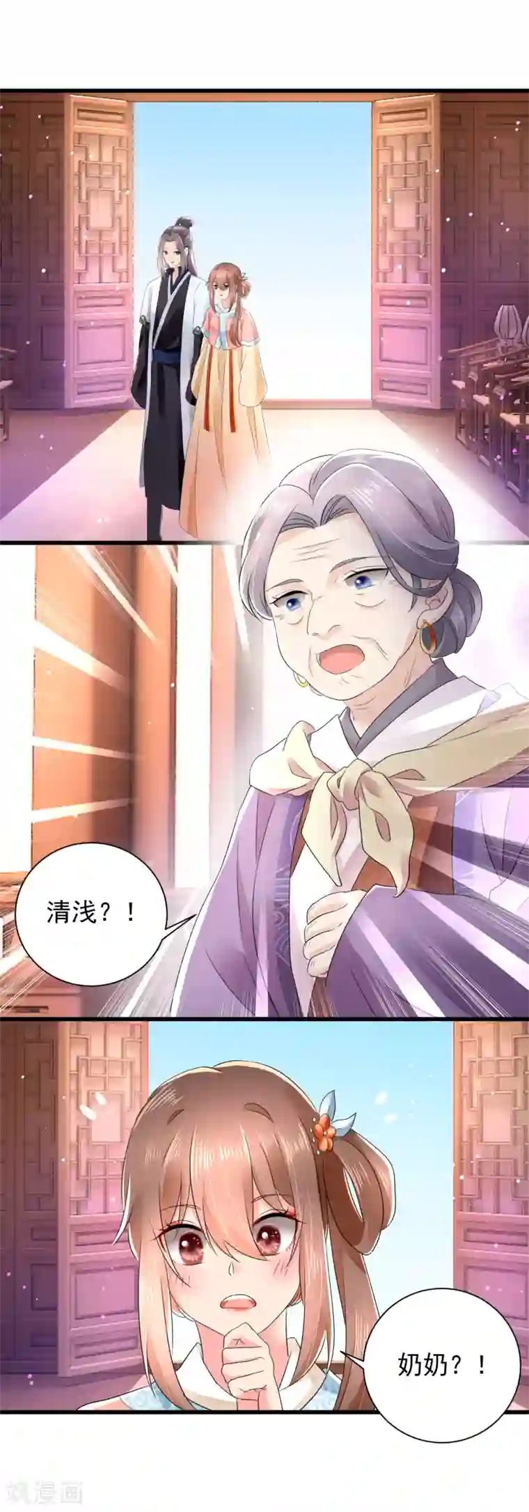 悍妃当家：冷王请自重第58话 重孙子有望！