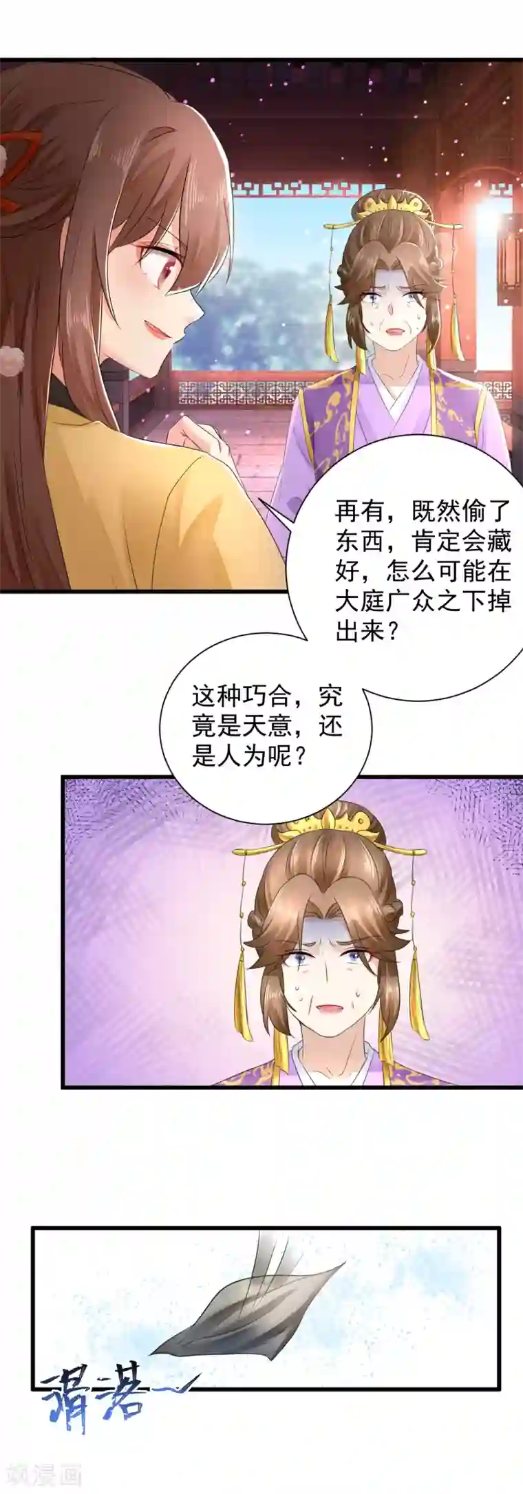 悍妃当家：冷王请自重第58话 重孙子有望！