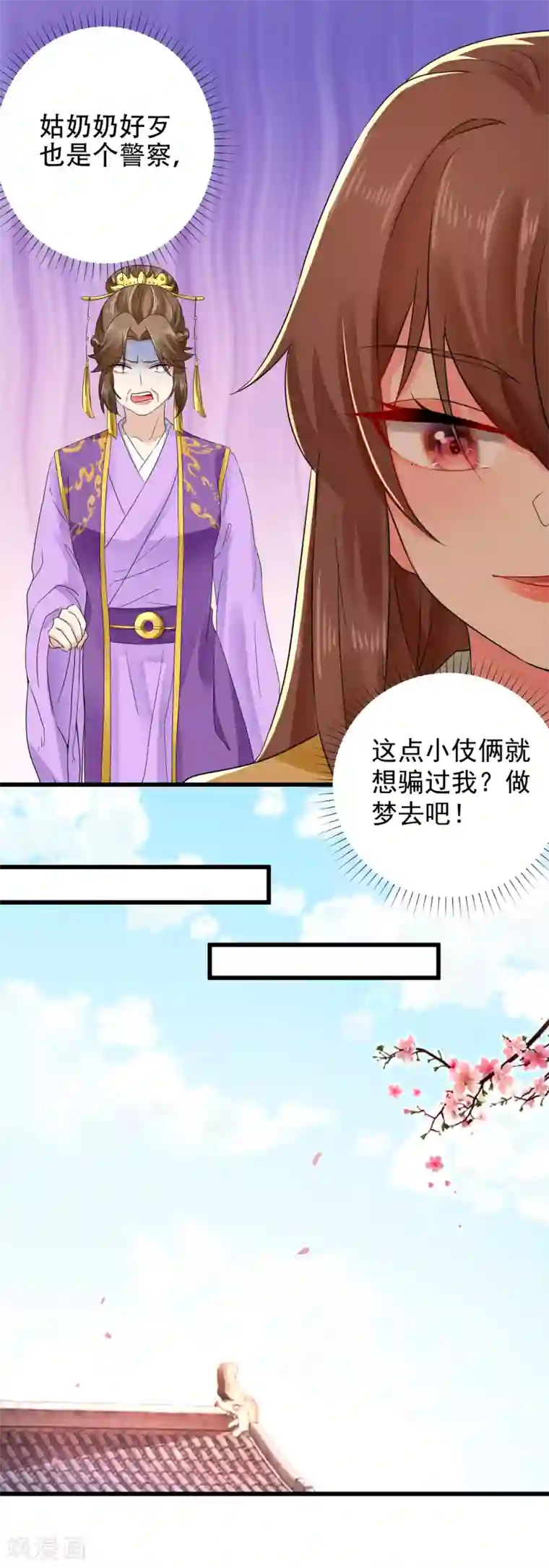 悍妃当家：冷王请自重第58话 重孙子有望！