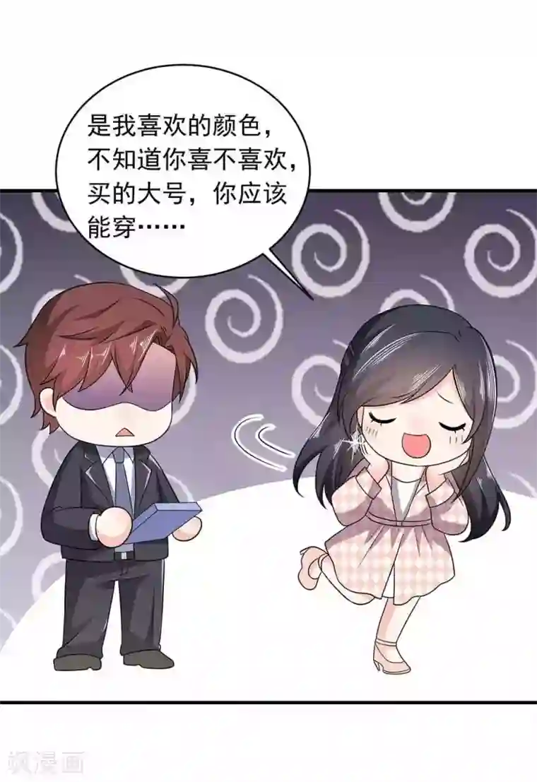 曾想盛装嫁予你第29话 破坏好事