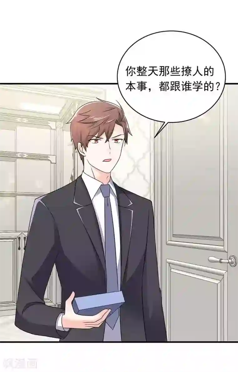 曾想盛装嫁予你第29话 破坏好事