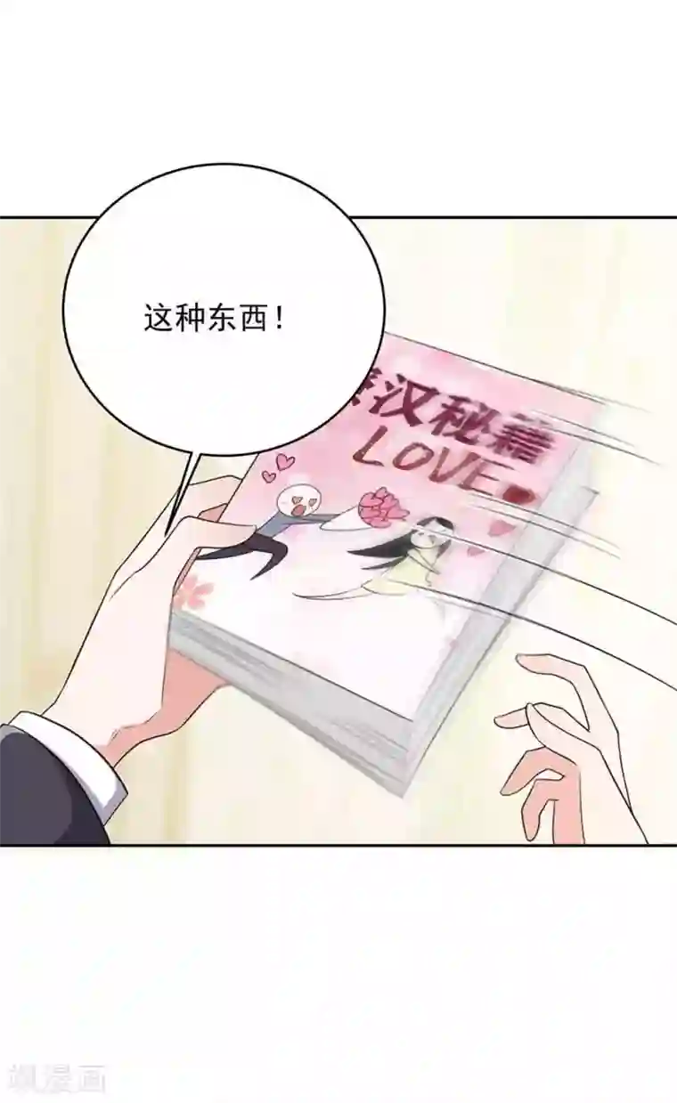 曾想盛装嫁予你第29话 破坏好事