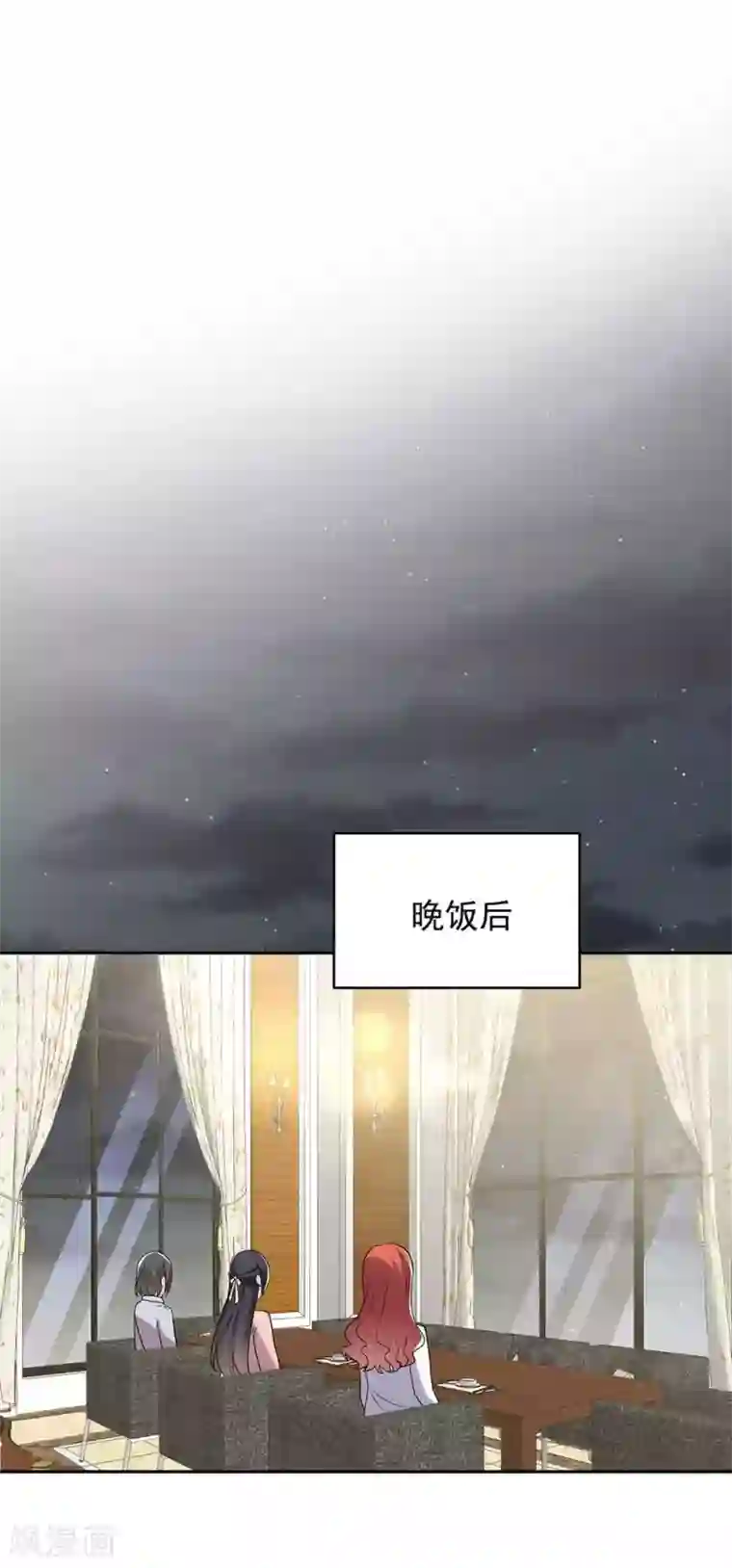 曾想盛装嫁予你第29话 破坏好事