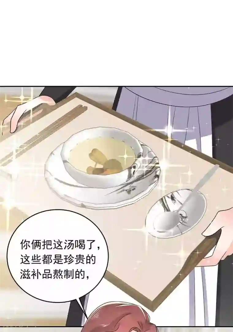 曾想盛装嫁予你第29话 破坏好事