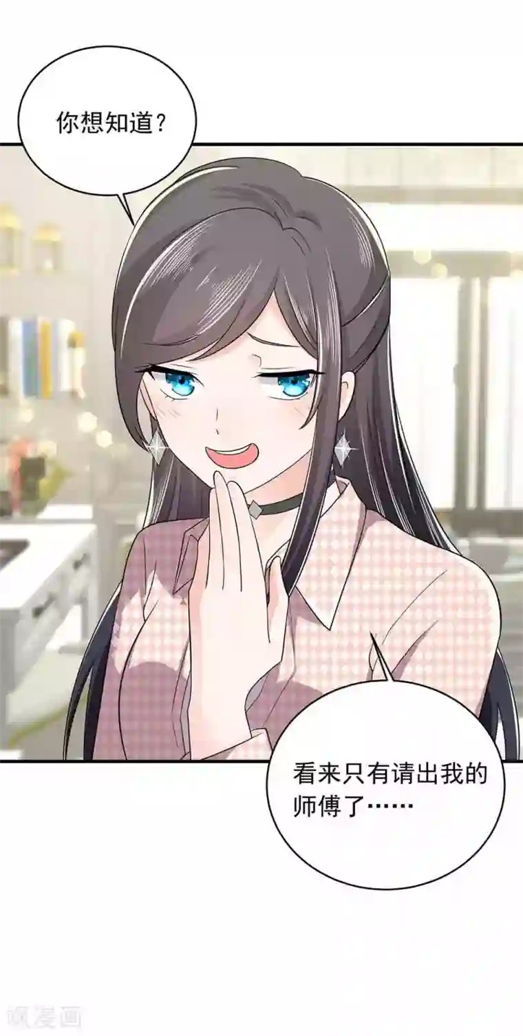 曾想盛装嫁予你第29话 破坏好事