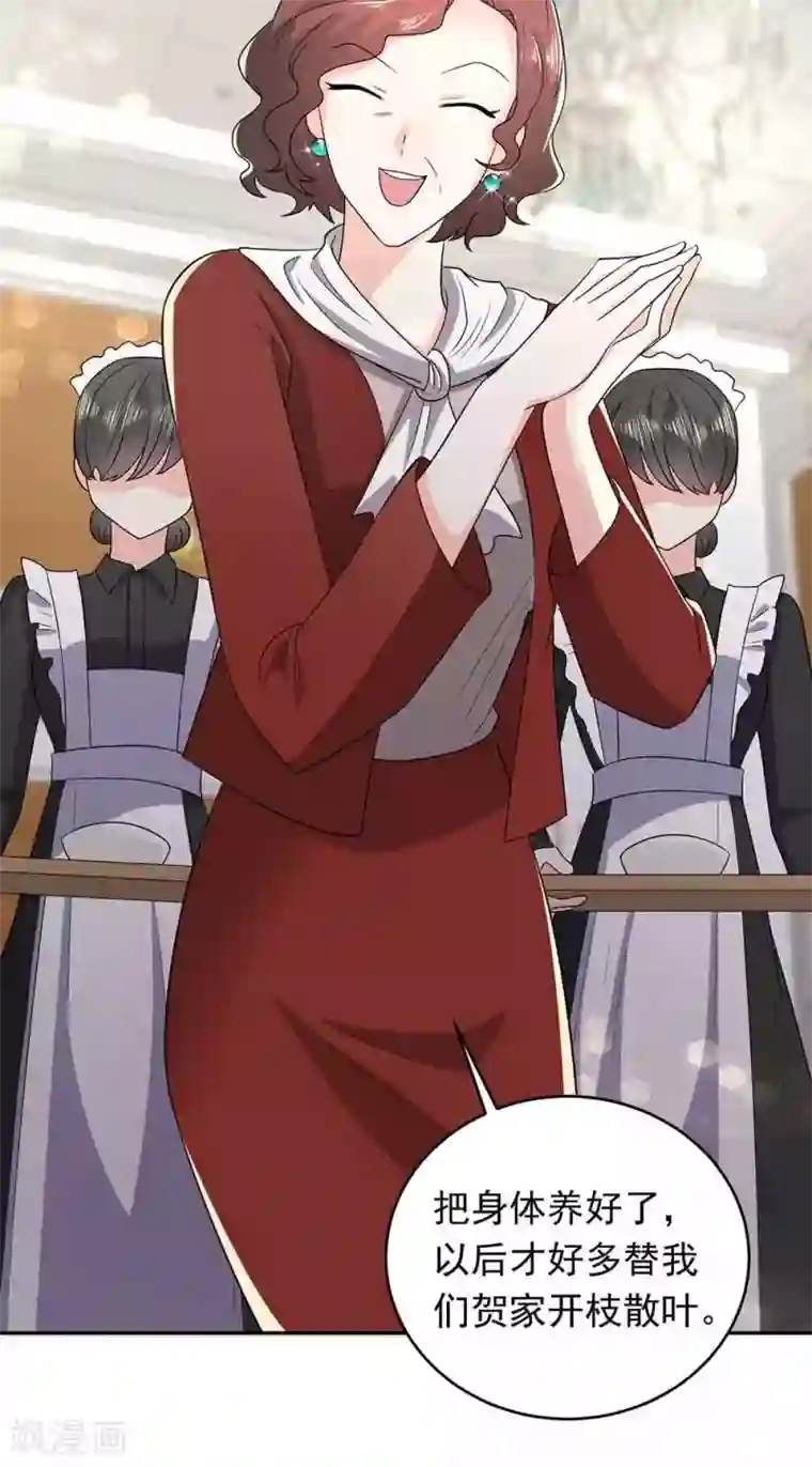 曾想盛装嫁予你第29话 破坏好事