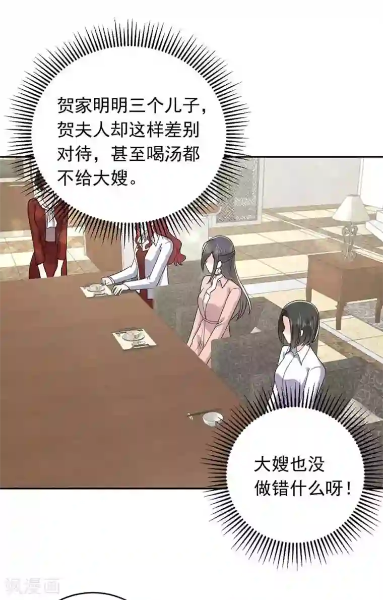 曾想盛装嫁予你第29话 破坏好事