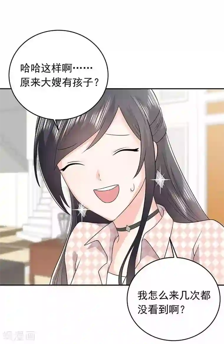 曾想盛装嫁予你第29话 破坏好事