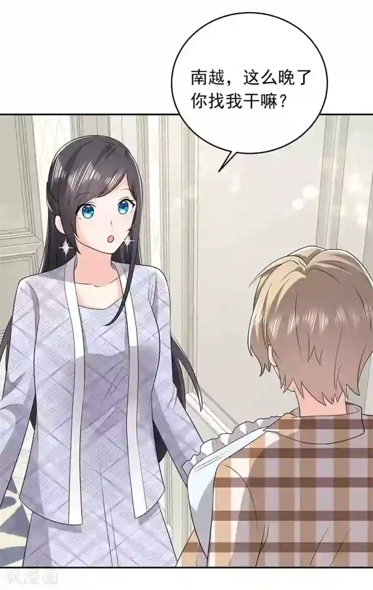 曾想盛装嫁予你第29话 破坏好事