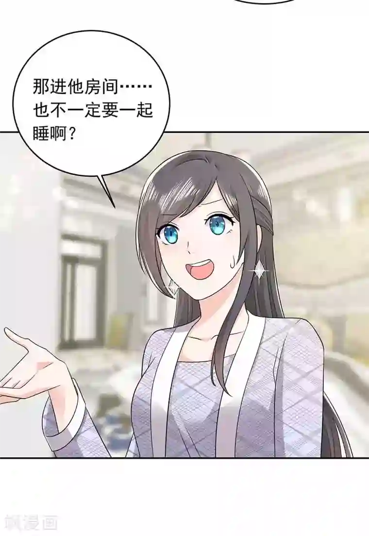 曾想盛装嫁予你第29话 破坏好事