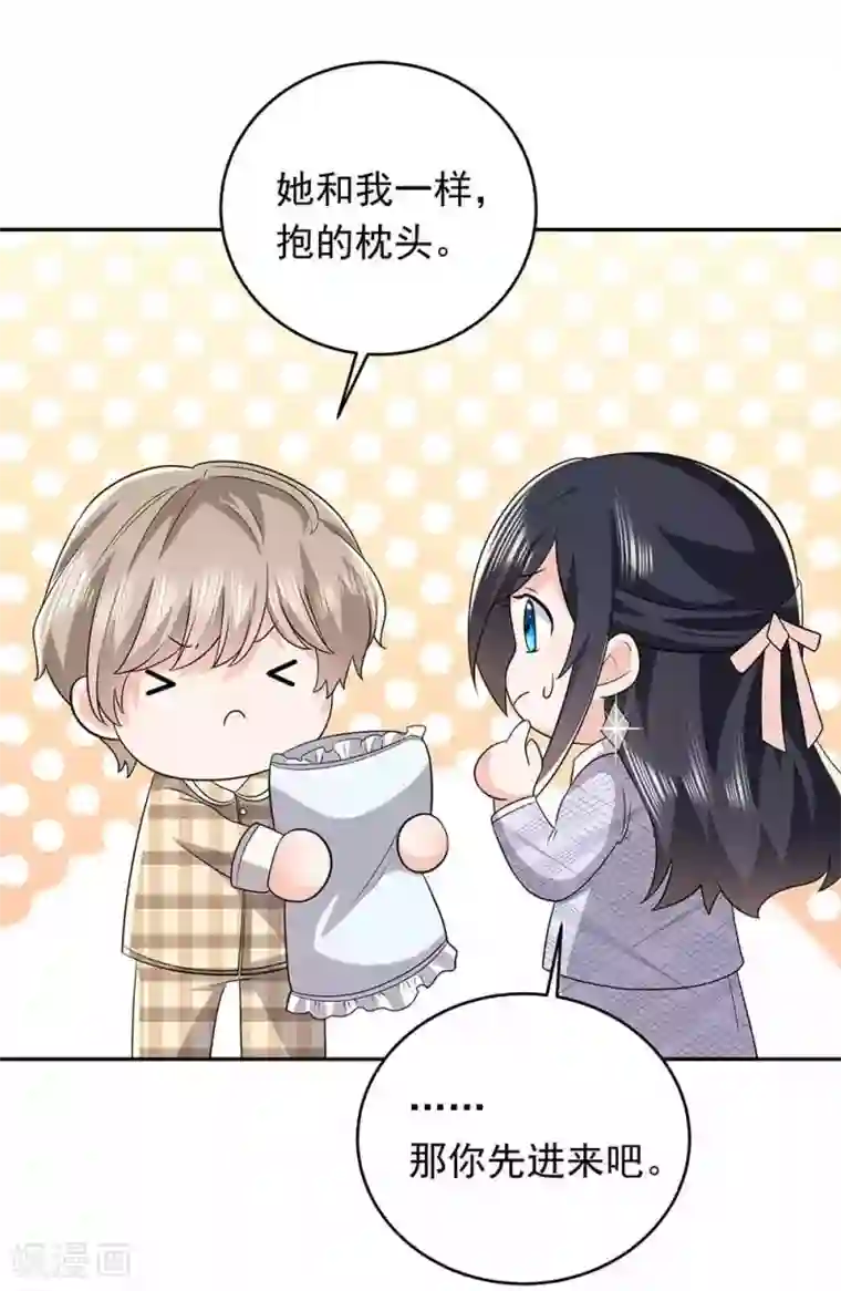 曾想盛装嫁予你第29话 破坏好事