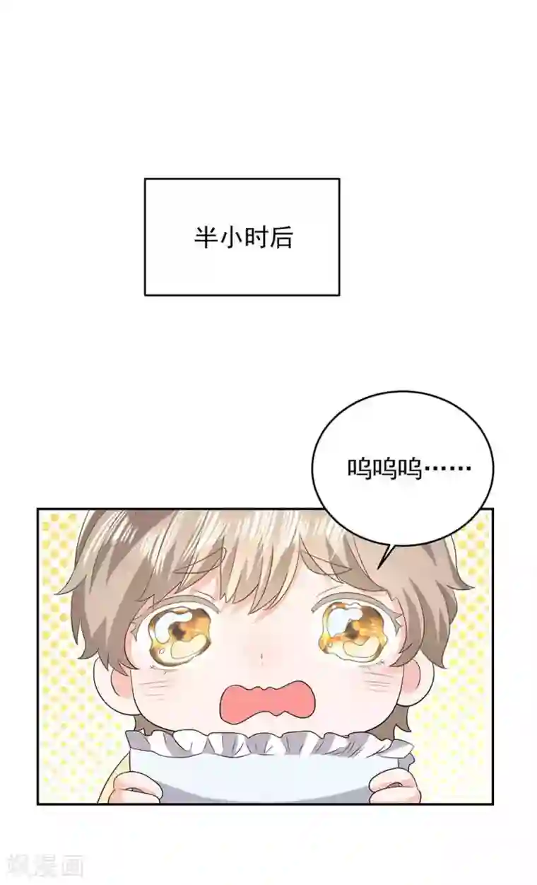 曾想盛装嫁予你第29话 破坏好事