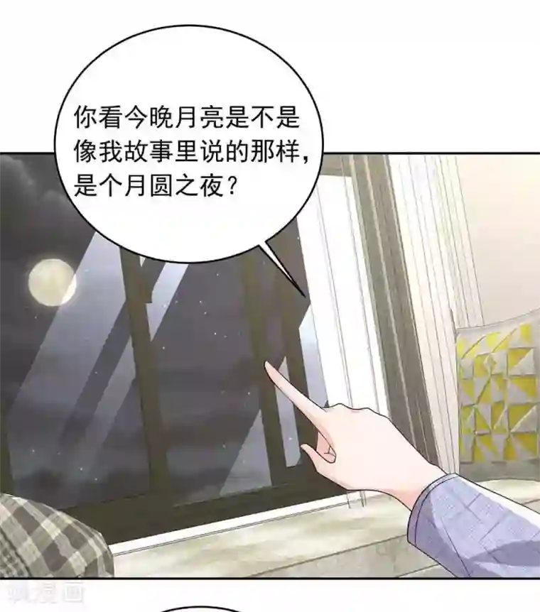 曾想盛装嫁予你第29话 破坏好事