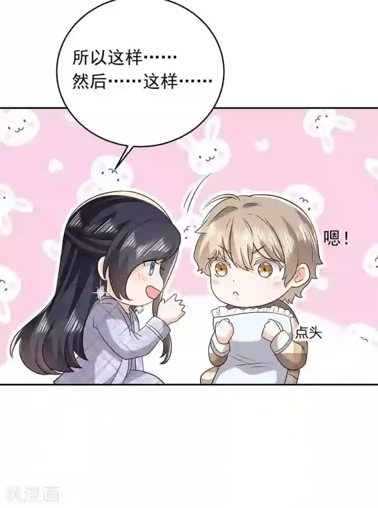 曾想盛装嫁予你第29话 破坏好事