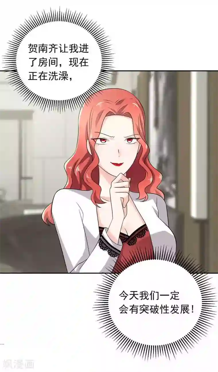 曾想盛装嫁予你第29话 破坏好事