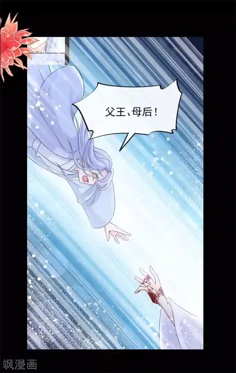 天下第一宠第190话 异变陡生