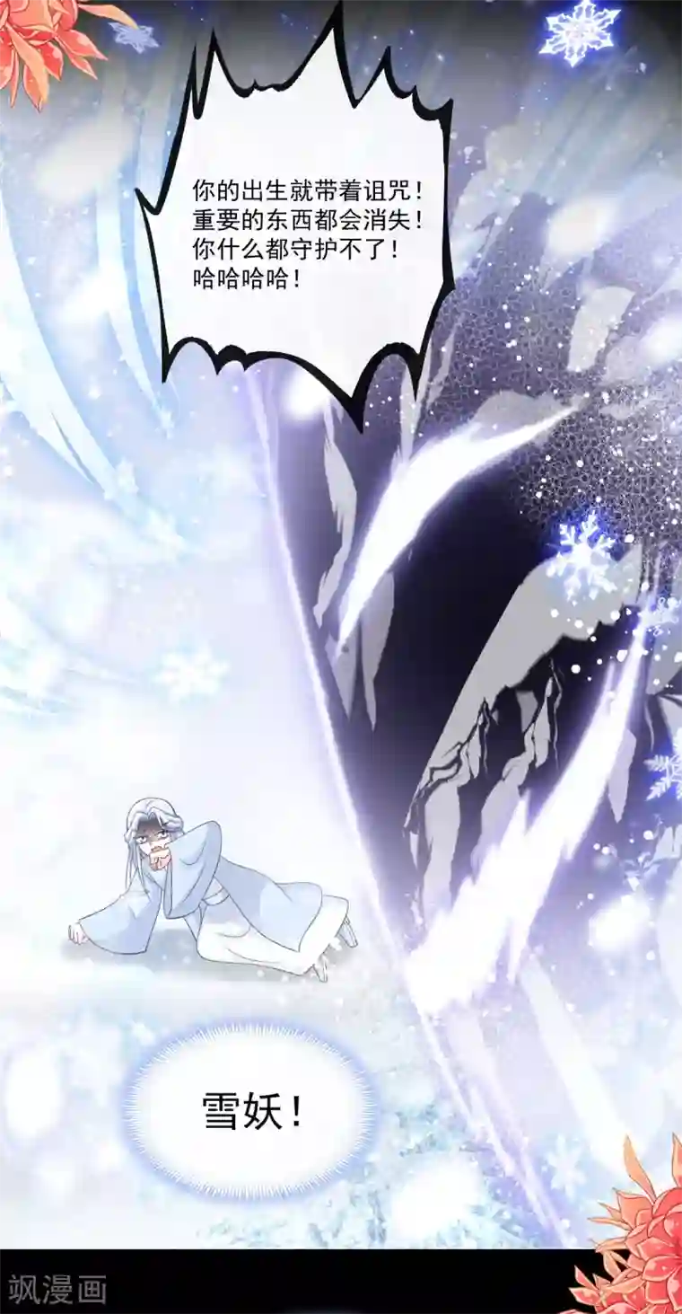 天下第一宠第190话 异变陡生