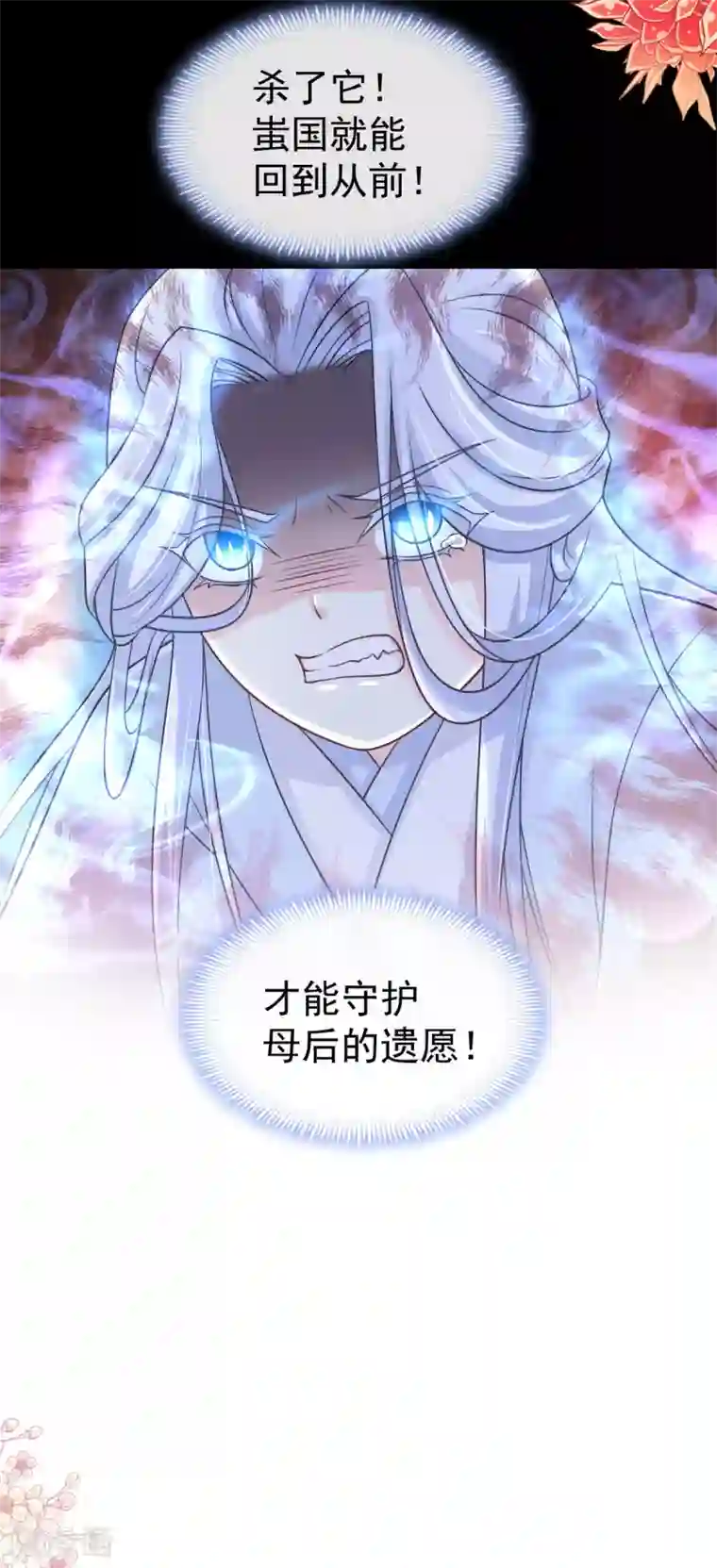 天下第一宠第190话 异变陡生