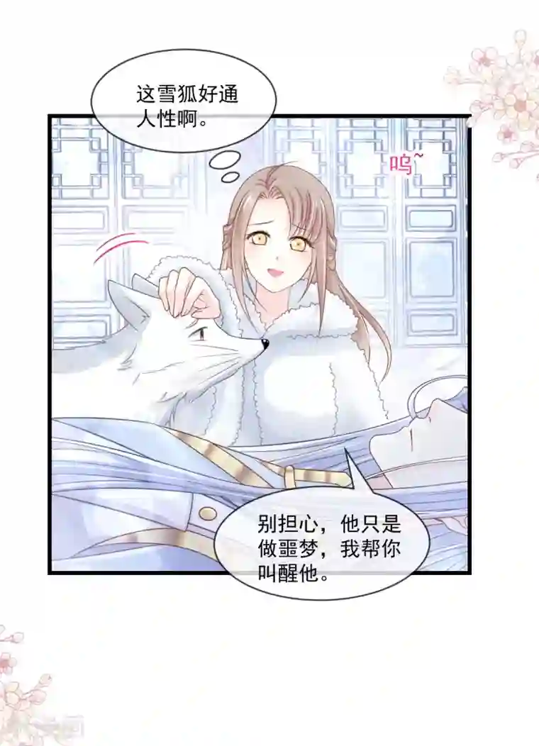 天下第一宠第190话 异变陡生