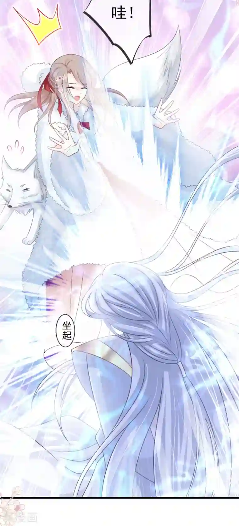 天下第一宠第190话 异变陡生