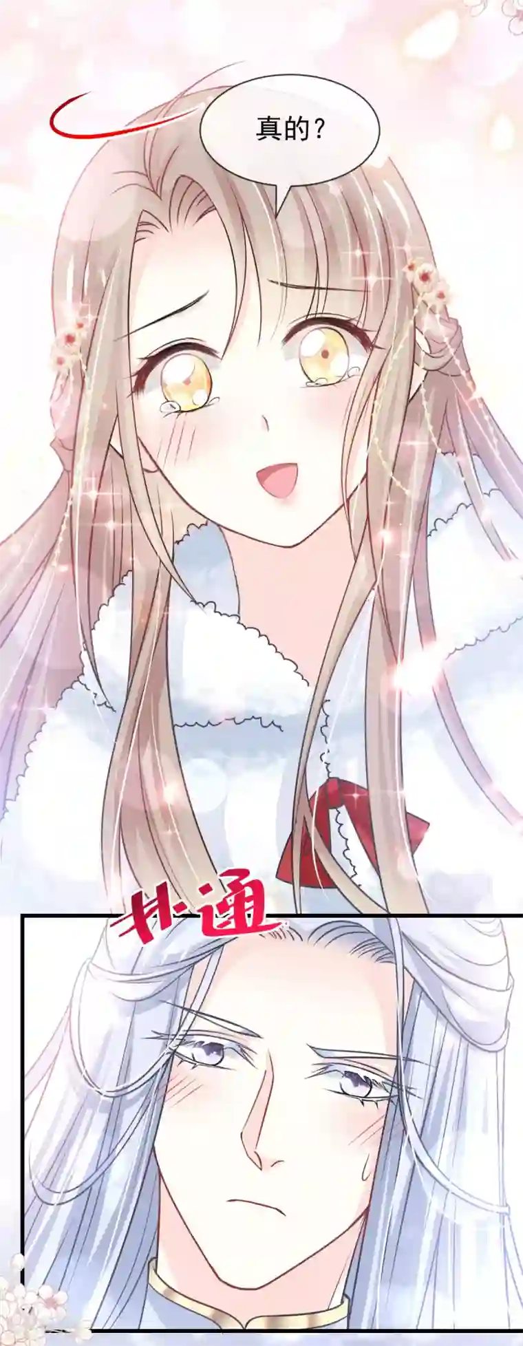 天下第一宠第190话 异变陡生