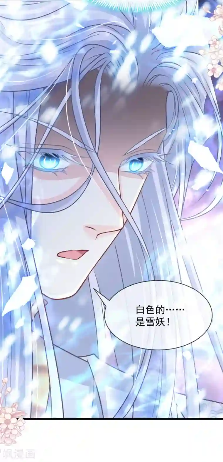 天下第一宠第190话 异变陡生