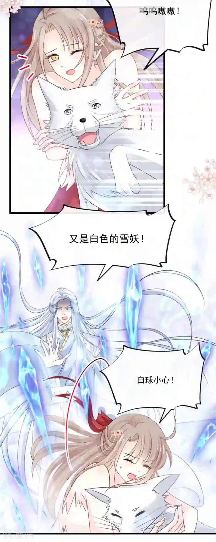 天下第一宠第190话 异变陡生