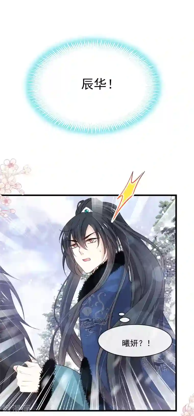 天下第一宠第190话 异变陡生