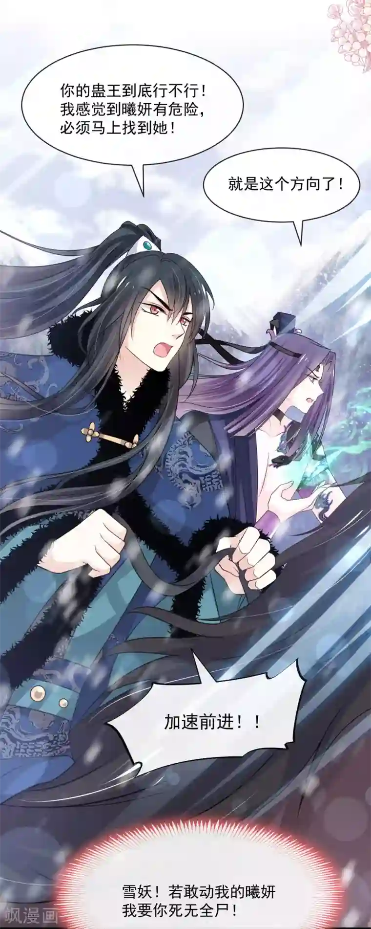 天下第一宠第190话 异变陡生