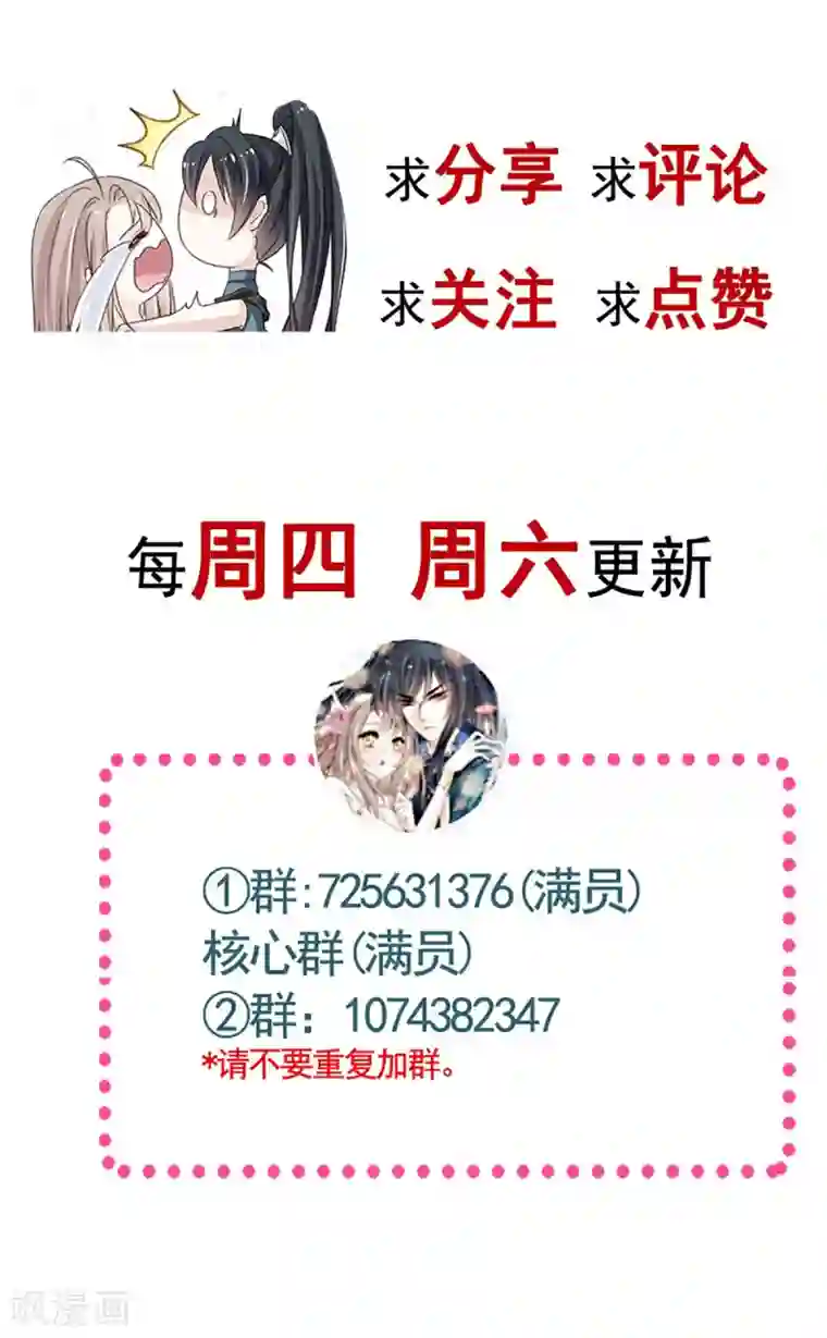 天下第一宠第190话 异变陡生