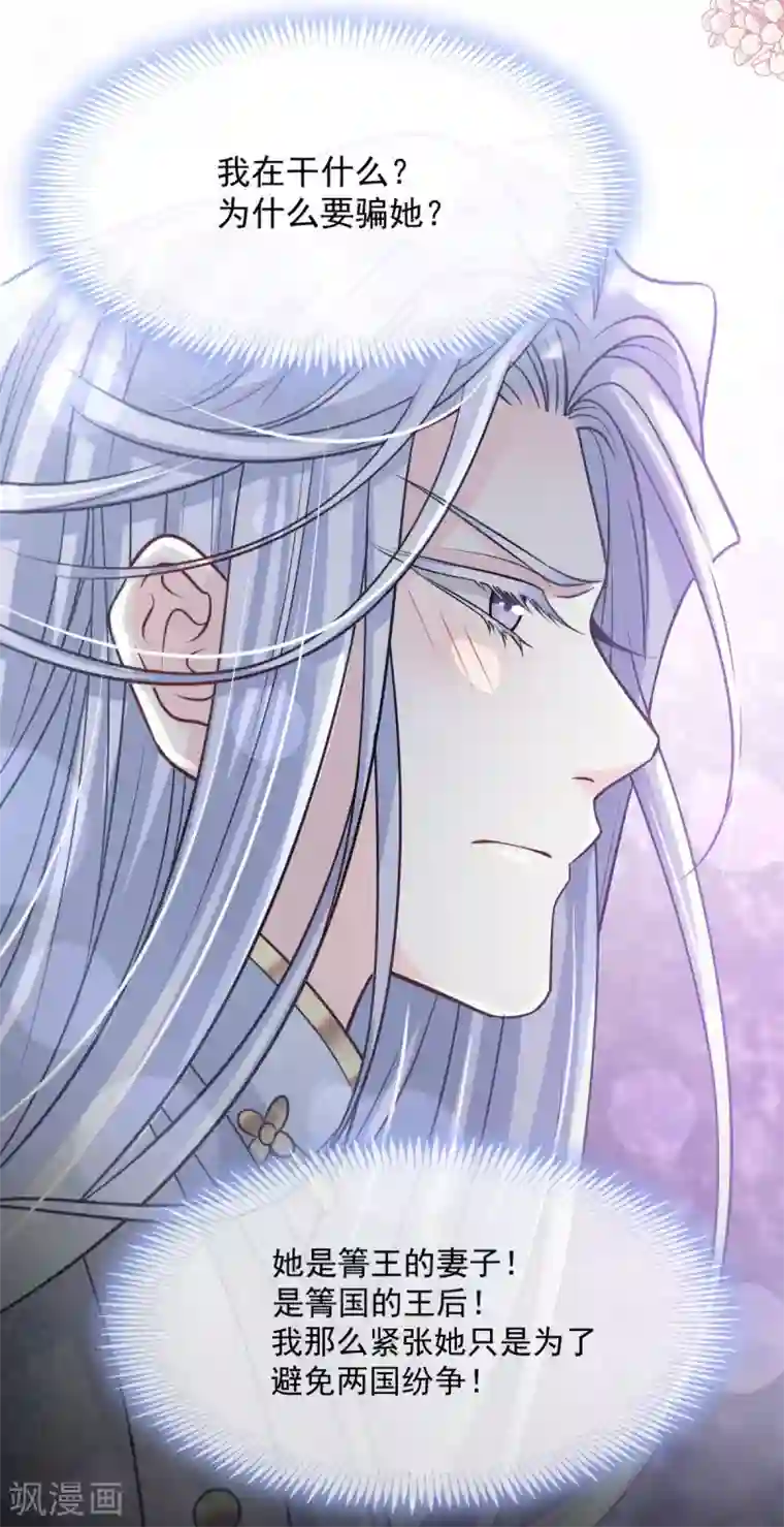 天下第一宠第190话 异变陡生