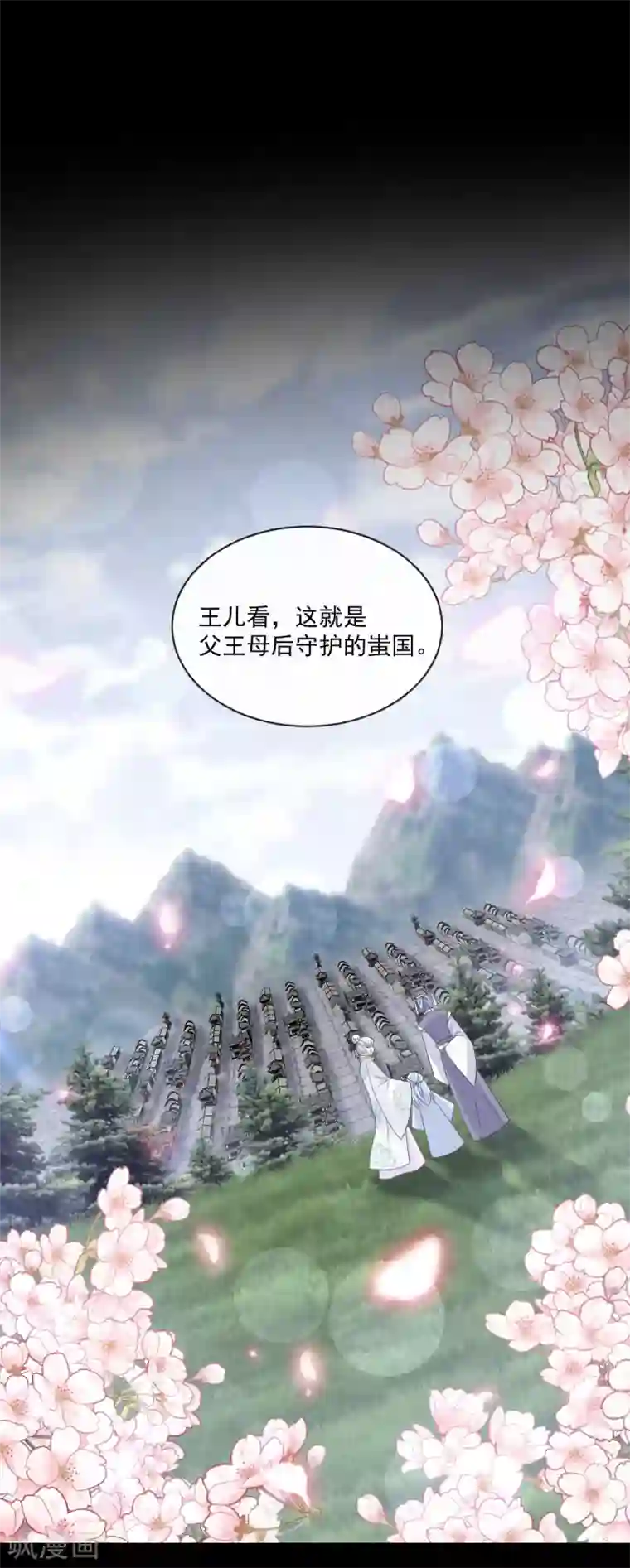 天下第一宠第190话 异变陡生