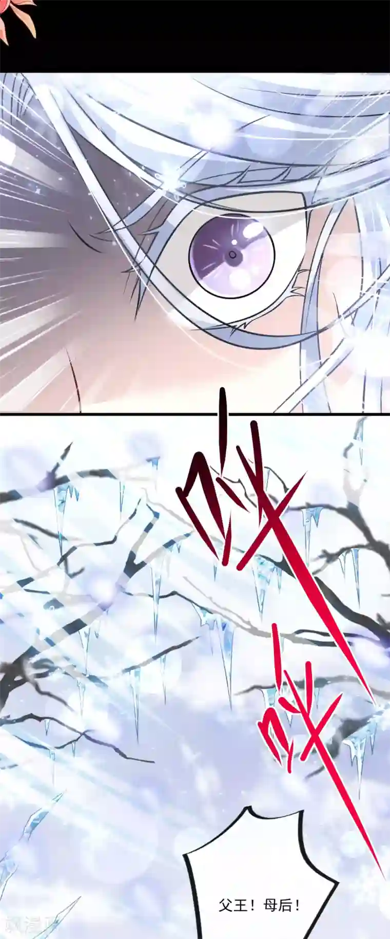 天下第一宠第190话 异变陡生