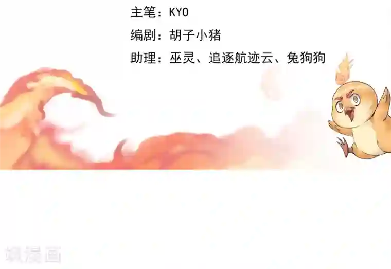 妖灵救火队第25话 鬼市万宝楼