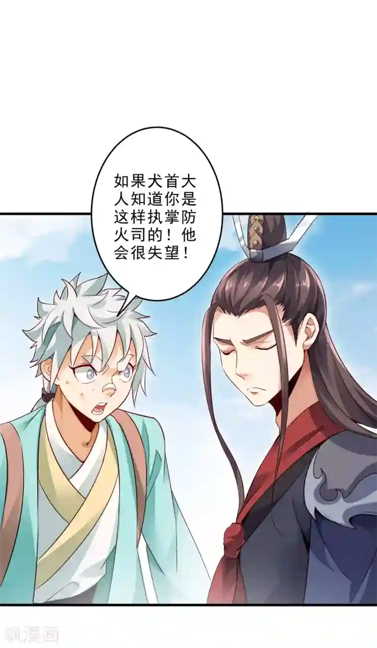 妖灵救火队第25话 鬼市万宝楼