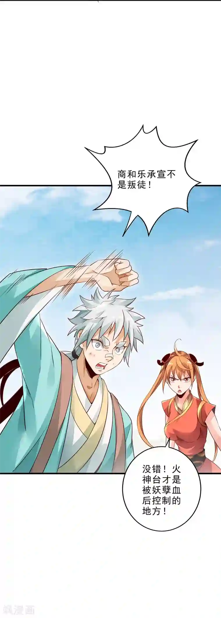 妖灵救火队第25话 鬼市万宝楼