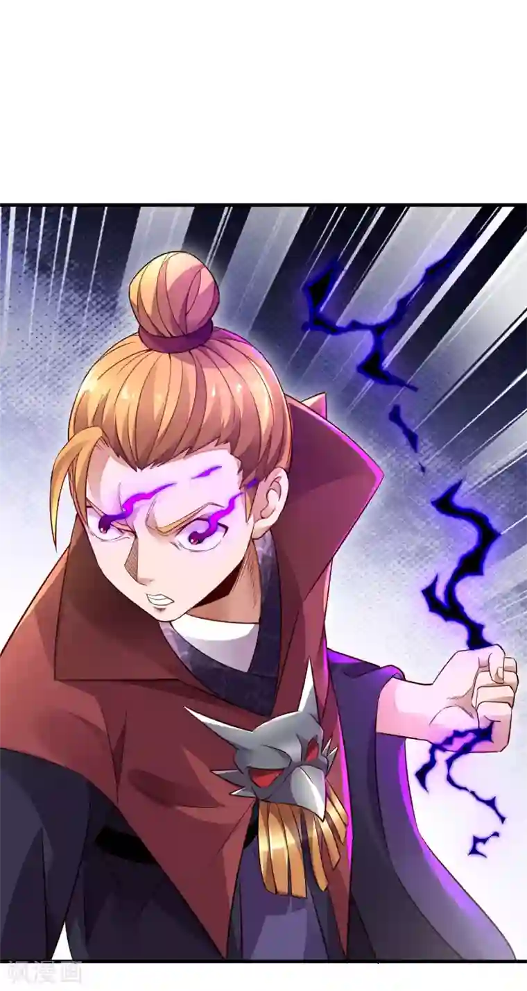 妖灵救火队第25话 鬼市万宝楼