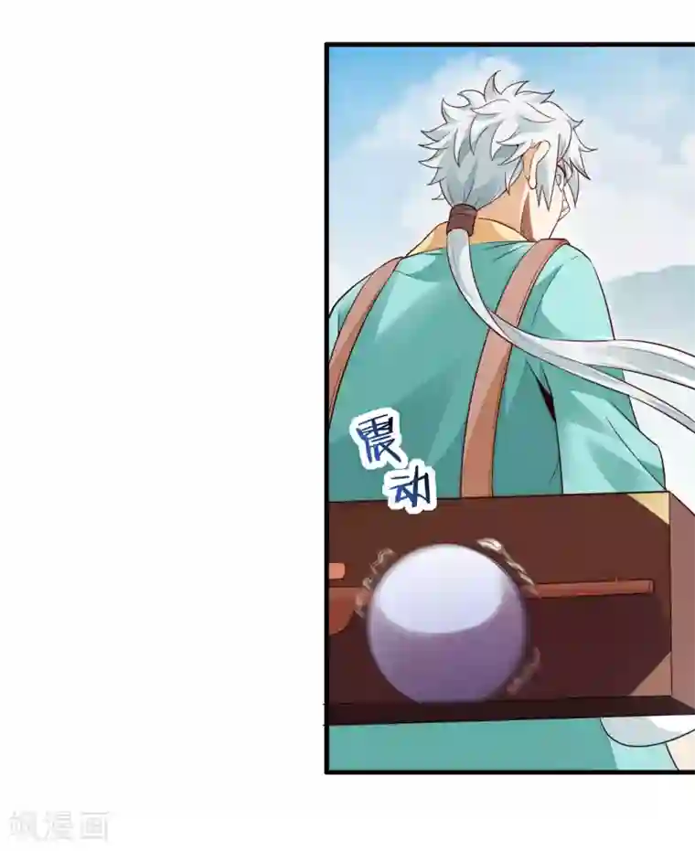 妖灵救火队第25话 鬼市万宝楼