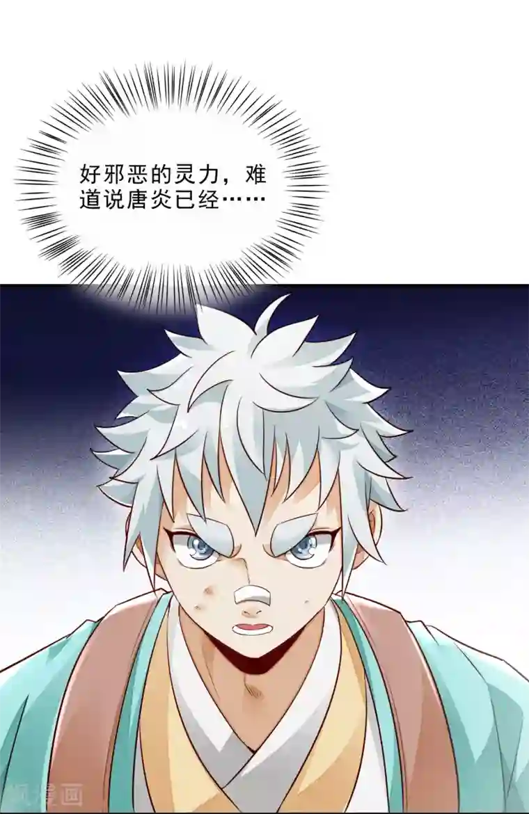 妖灵救火队第25话 鬼市万宝楼